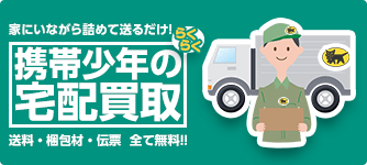 ヤマト集荷サービス